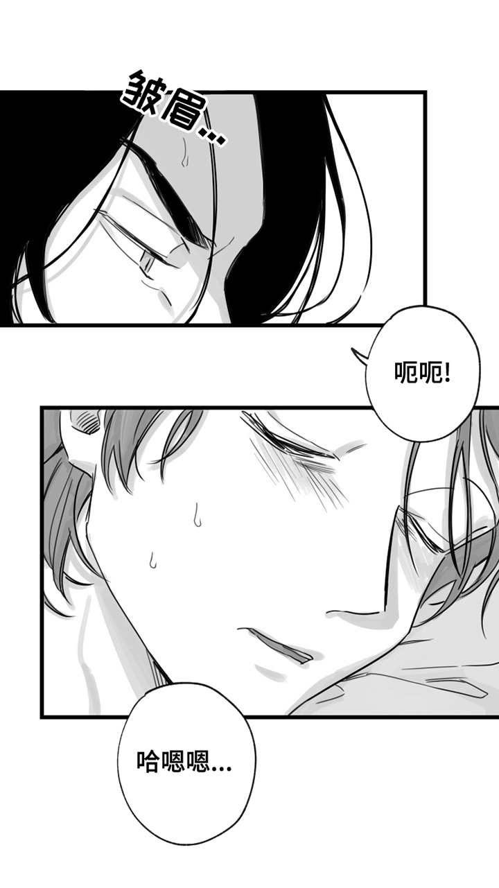 第7章：我行我素