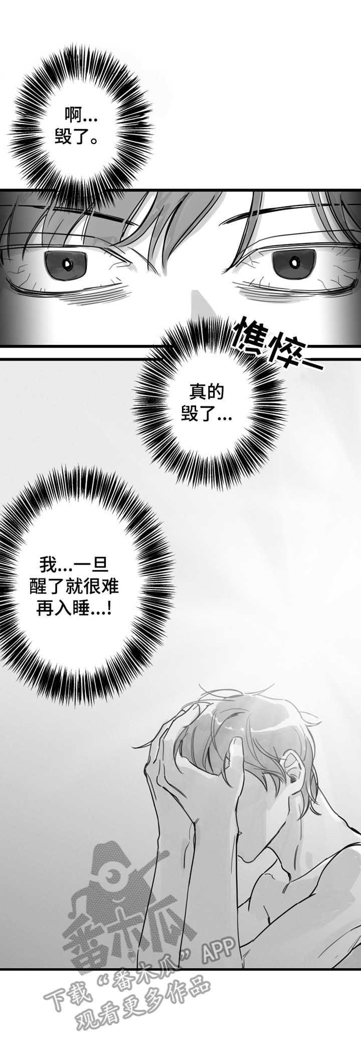 第8章：坏毛病