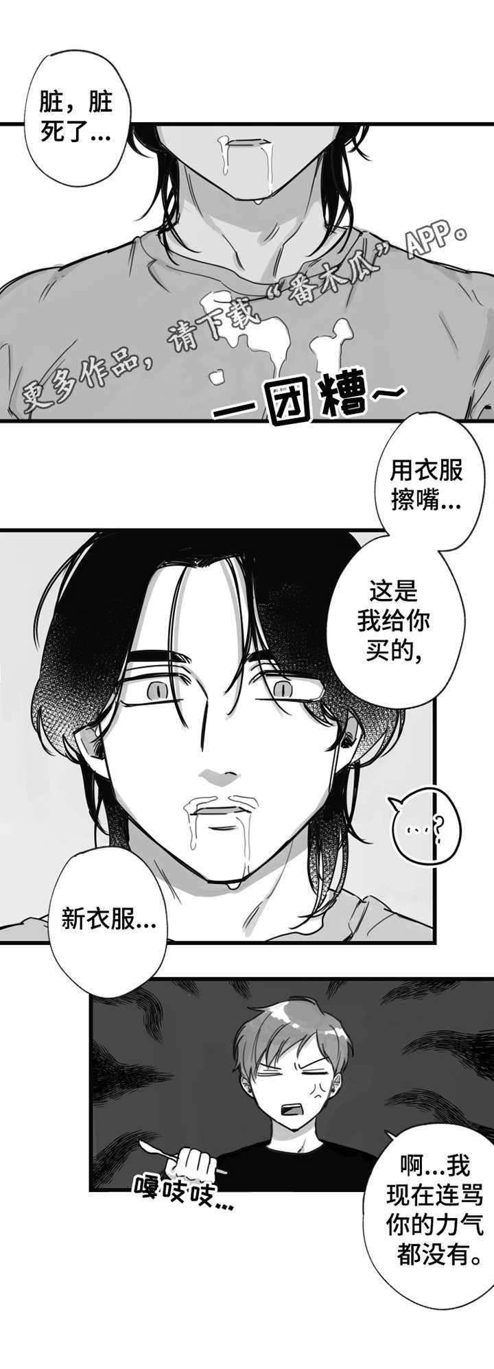 第8章：坏毛病