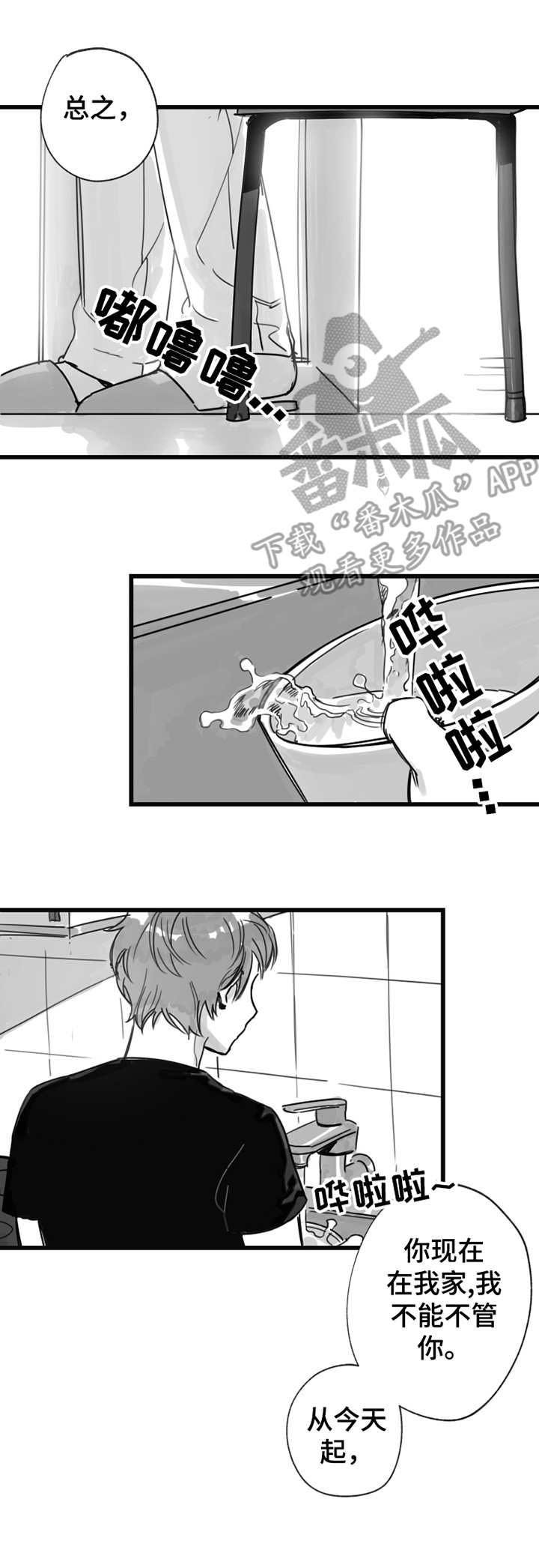 第8章：坏毛病