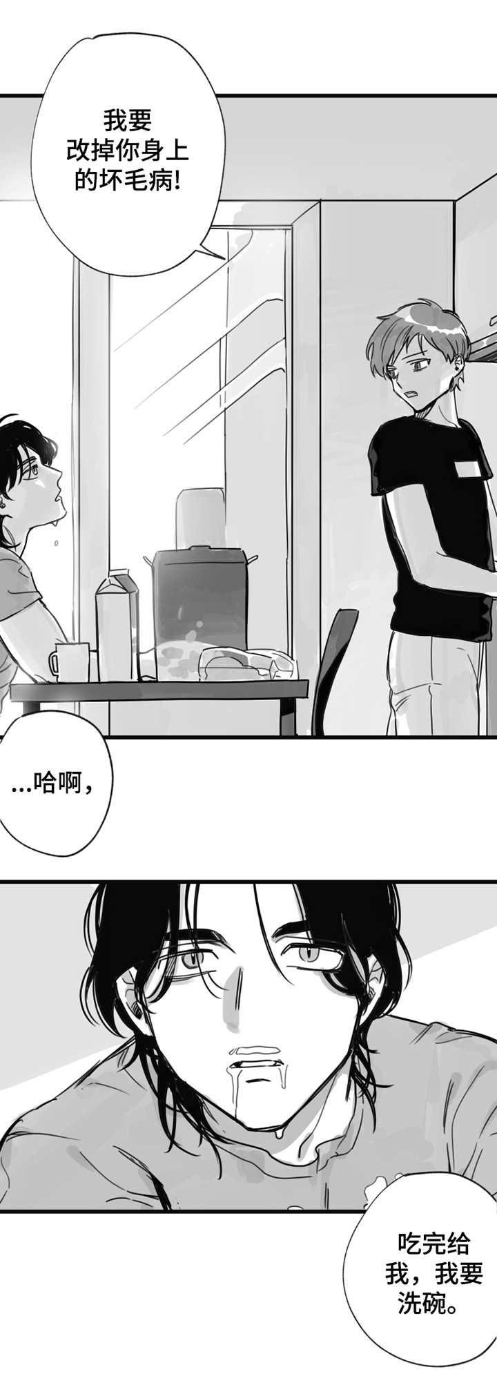 第8章：坏毛病