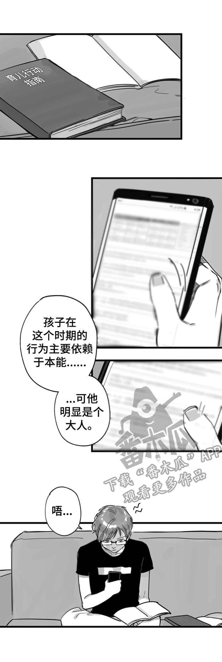 第9章：学发音