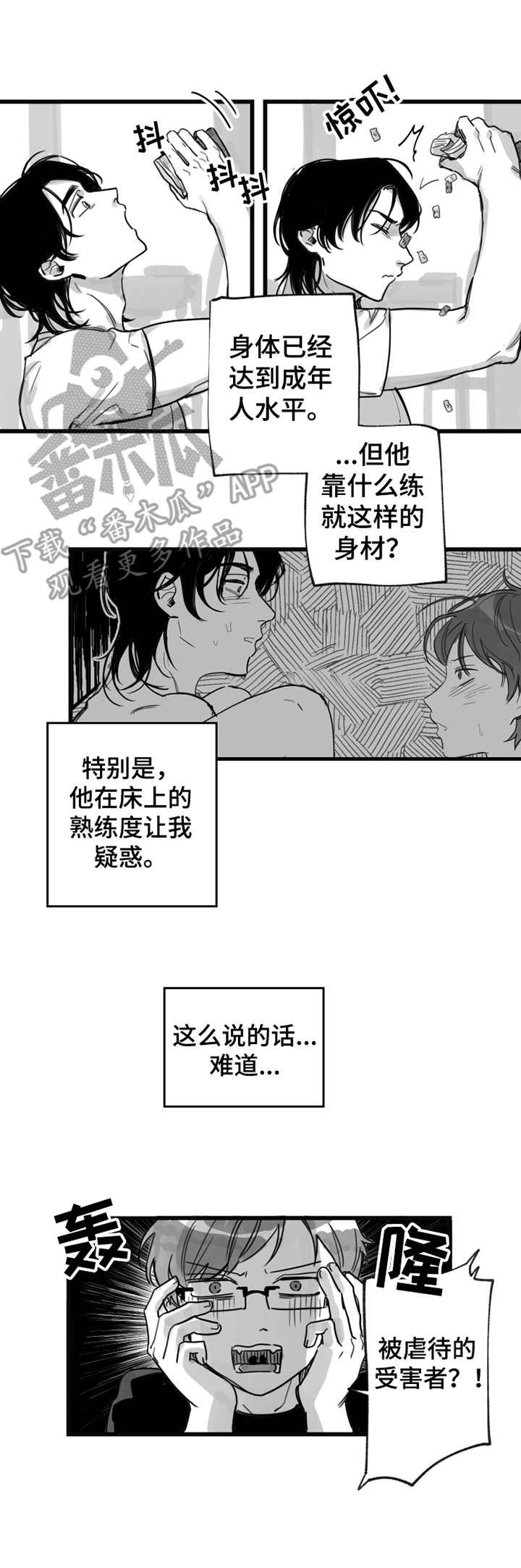 第9章：学发音