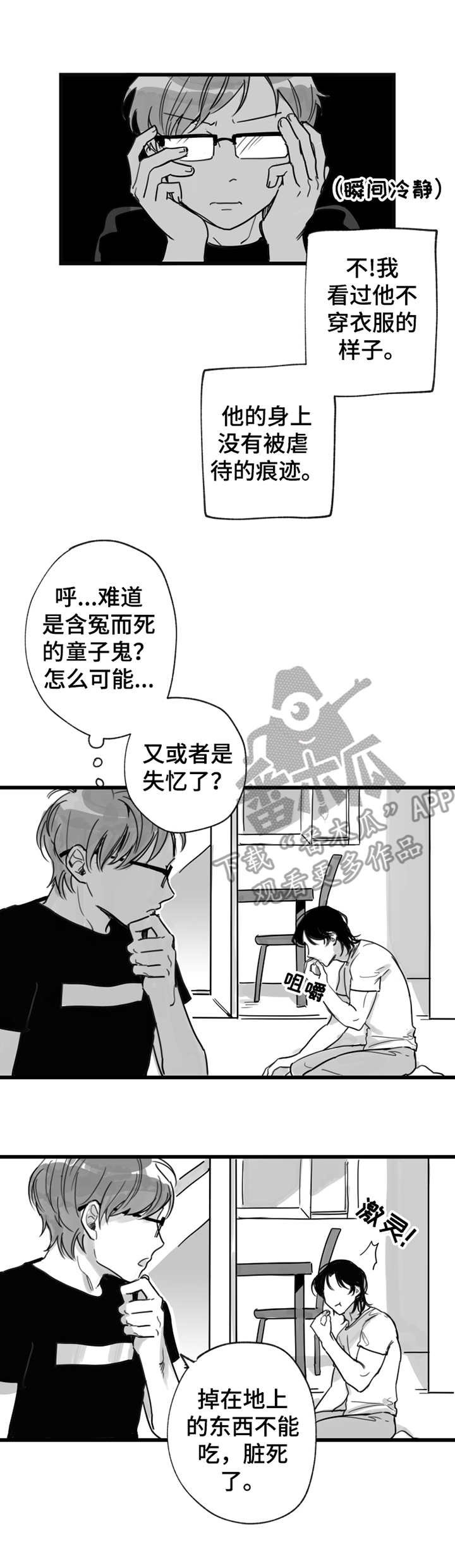 第9章：学发音
