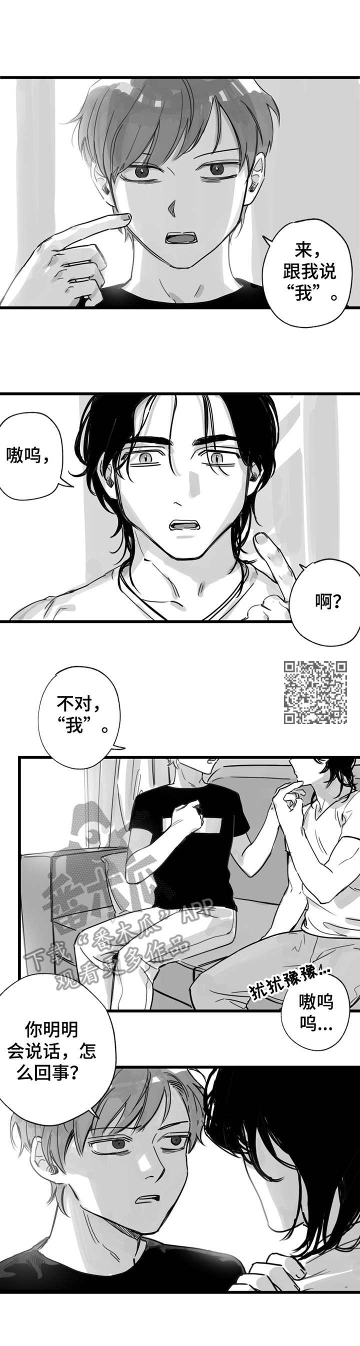 第9章：学发音