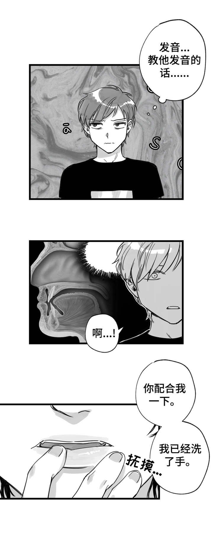 第9章：学发音