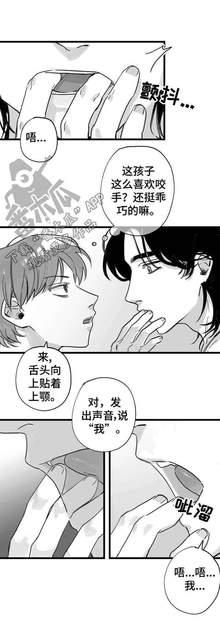 第9章：学发音