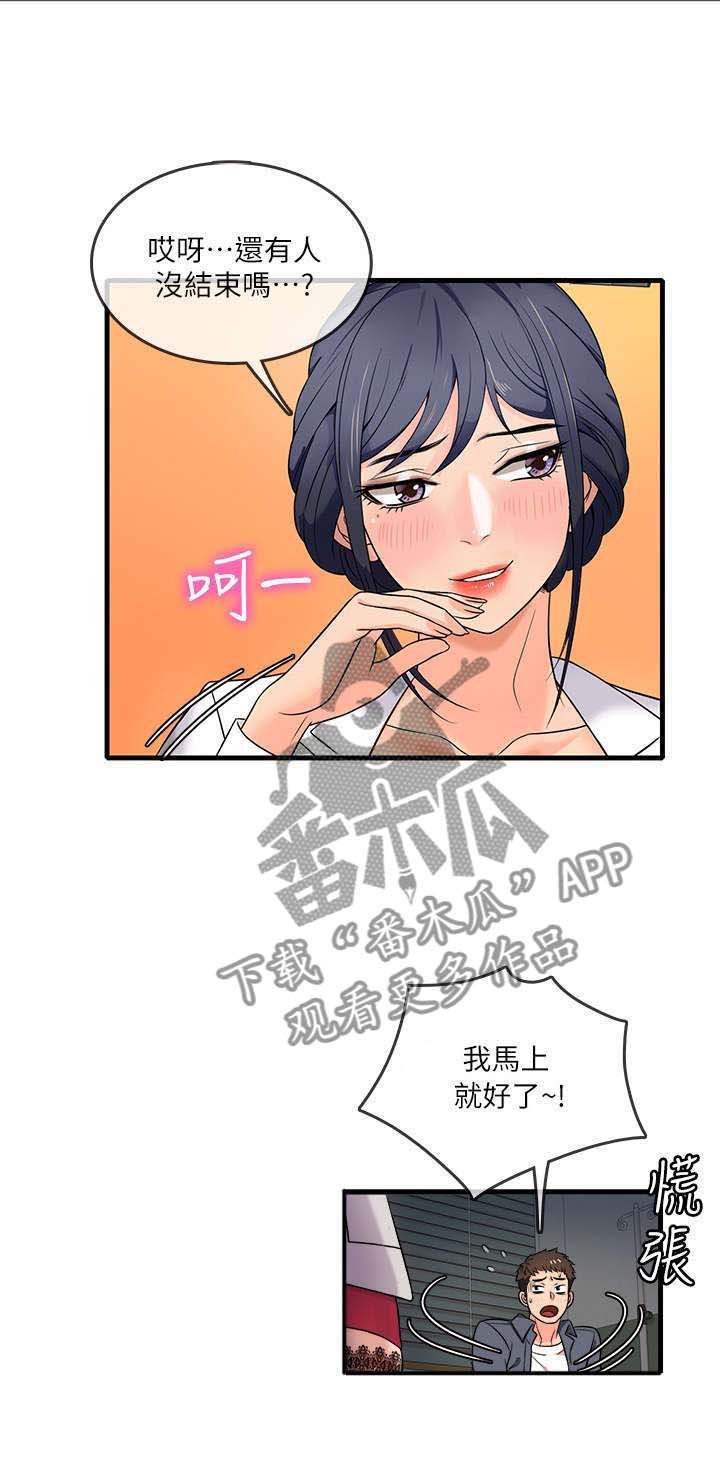 第1章：兼职