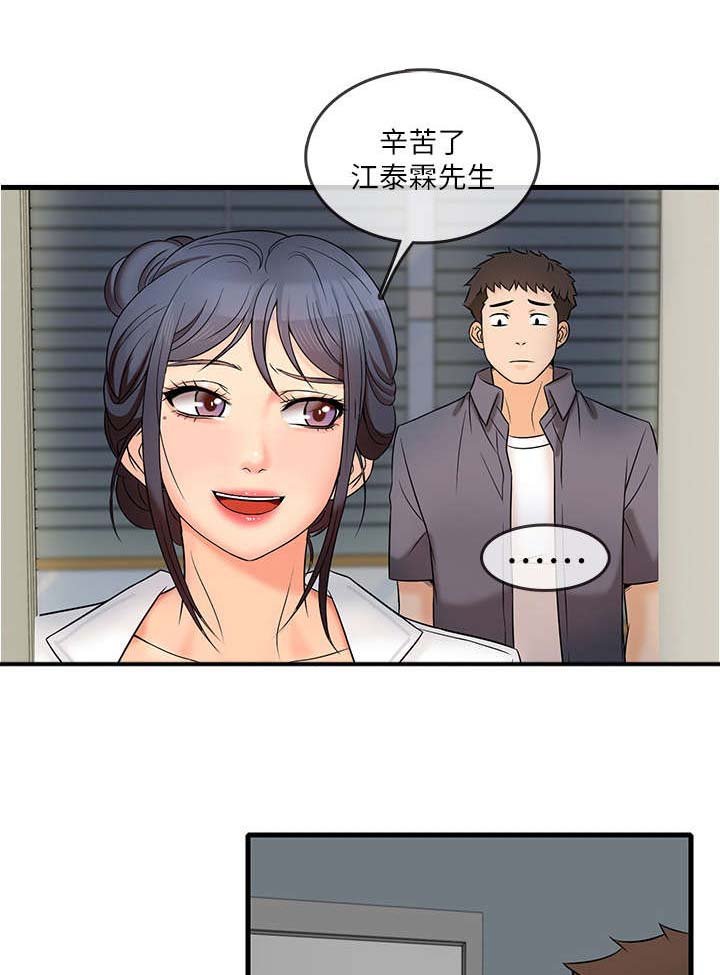 第1章：兼职