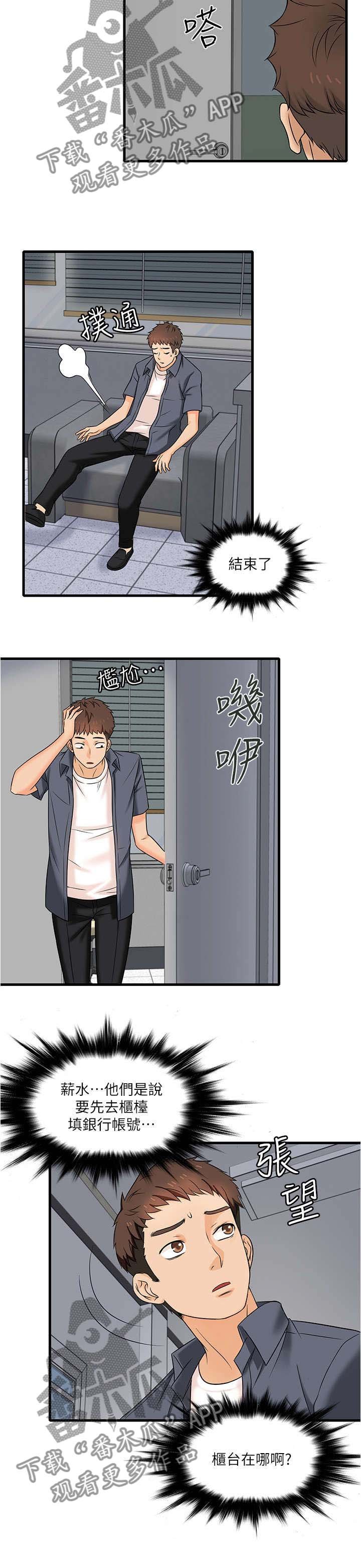 第1章：兼职