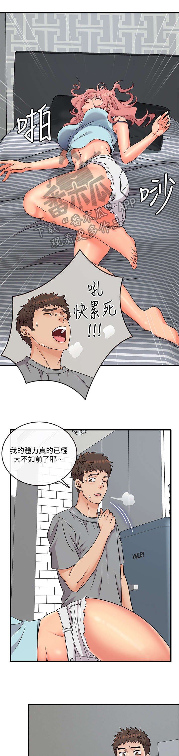 第10章：旧友