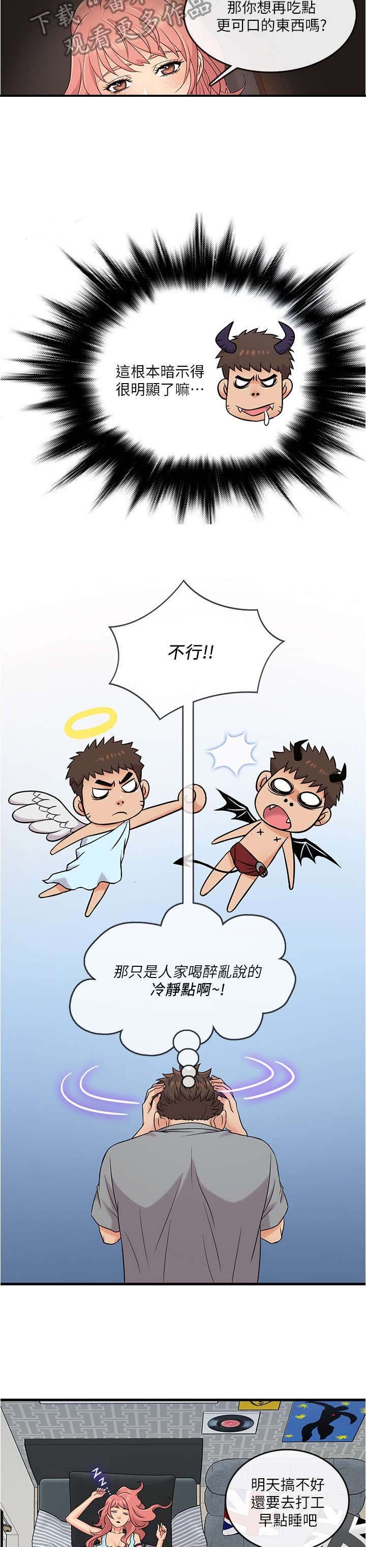 第10章：旧友
