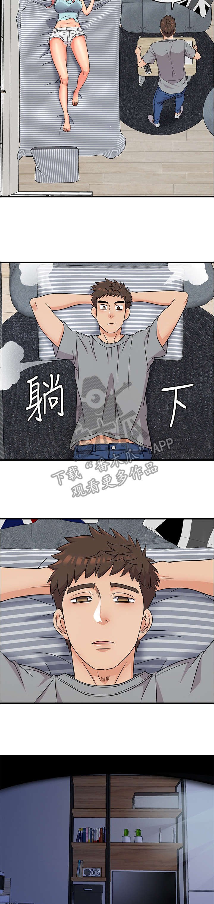 第10章：旧友