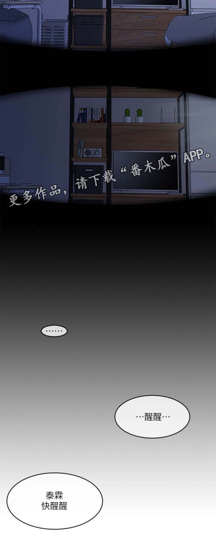 第10章：旧友