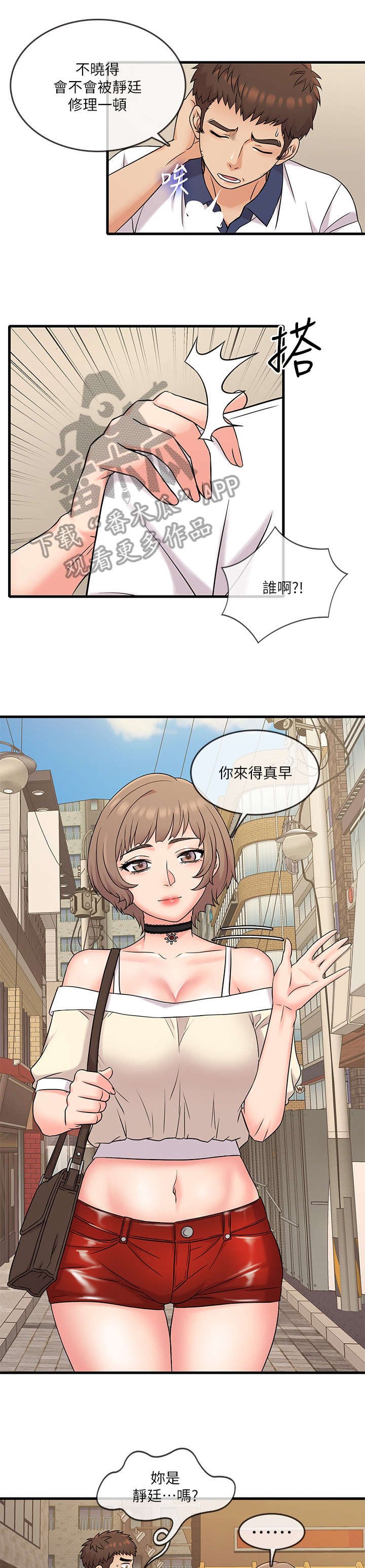 第10章：旧友