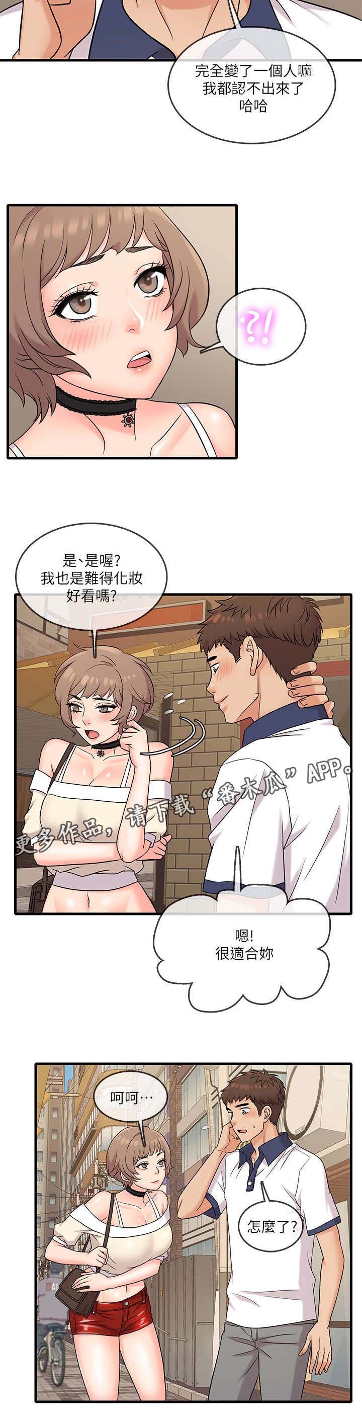 第10章：旧友