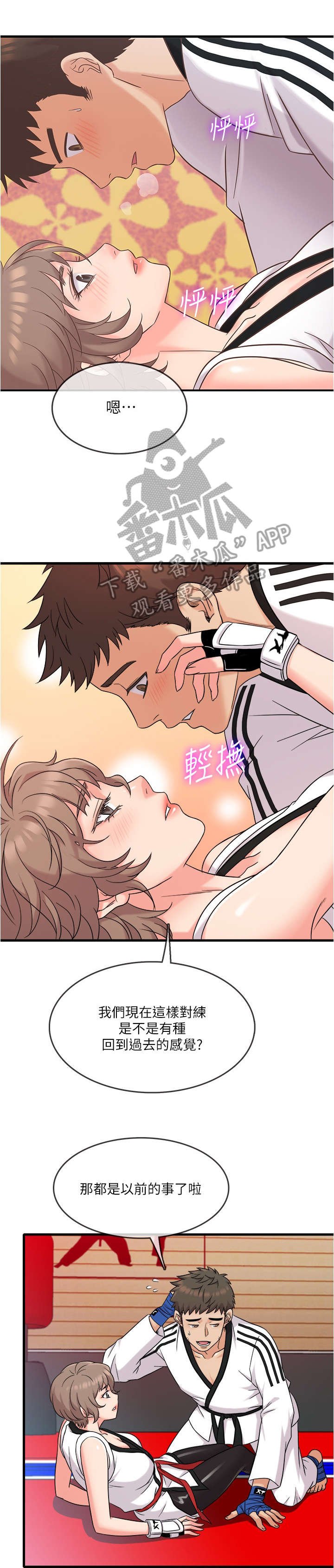 第12章：改变