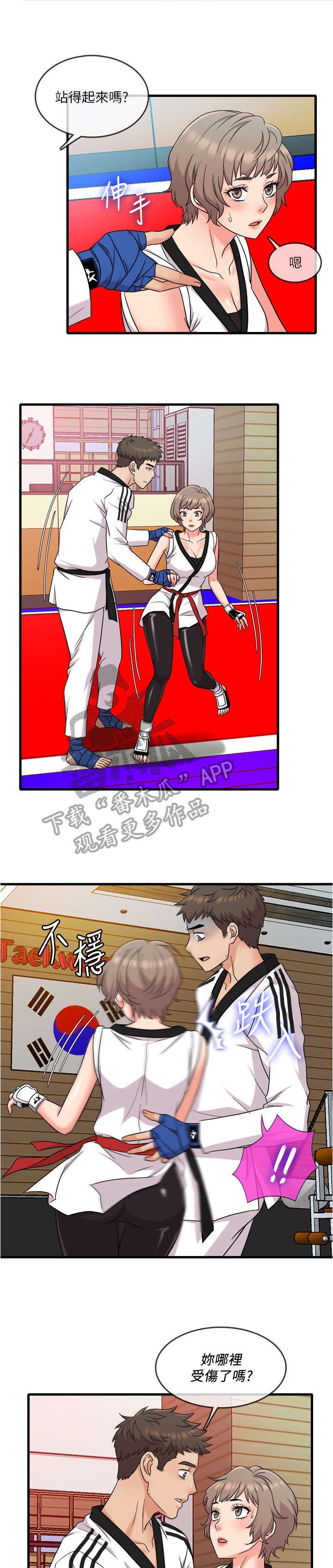 第12章：改变