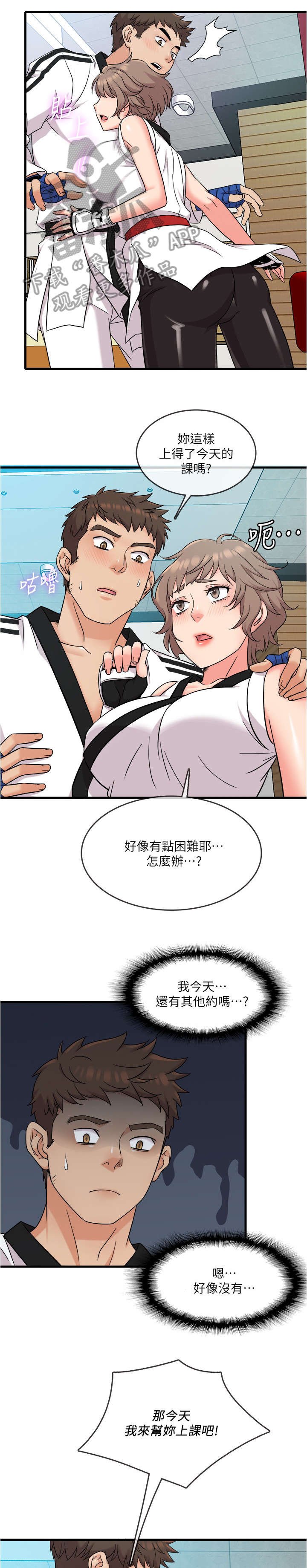 第12章：改变
