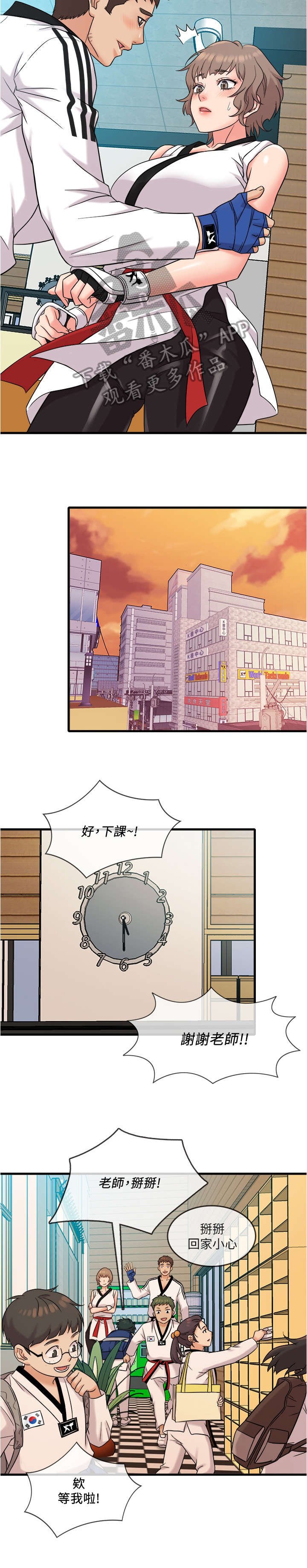 第12章：改变