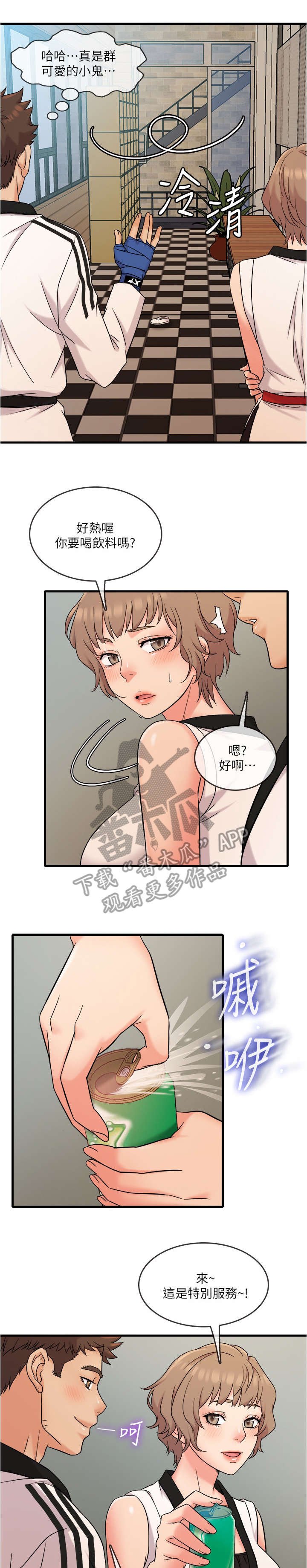 第12章：改变
