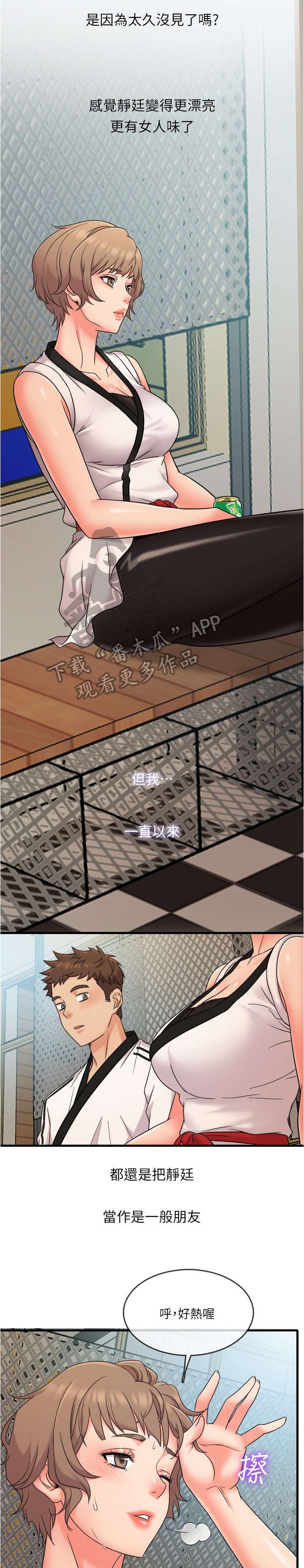 第12章：改变