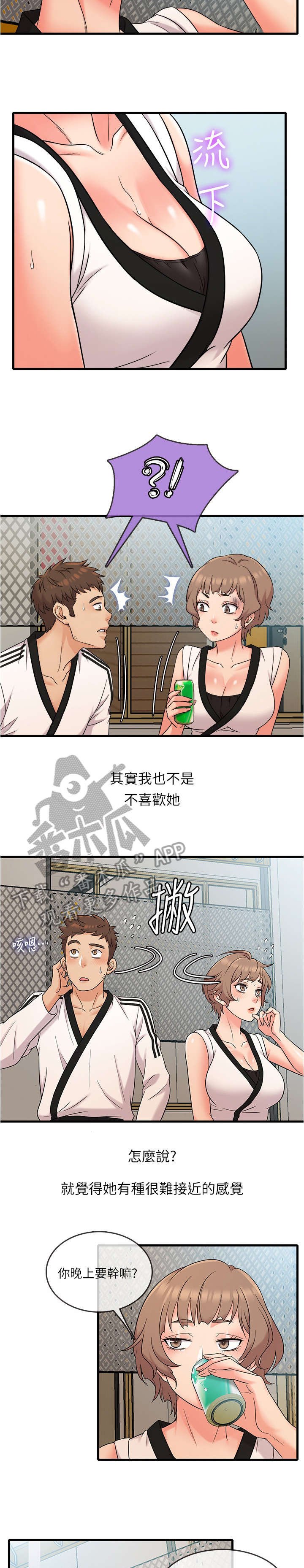 第12章：改变