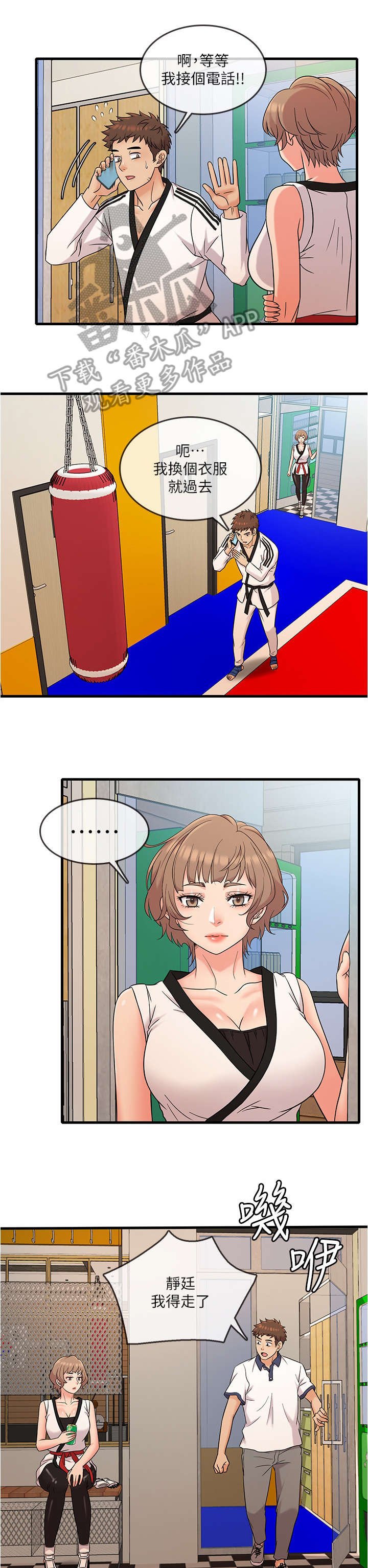 第13章：微妙
