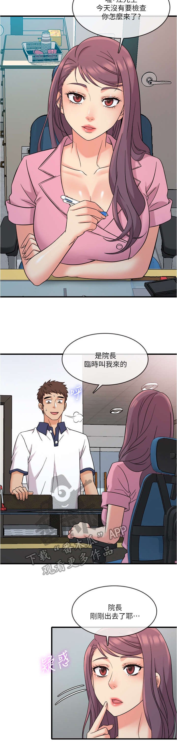 第13章：微妙