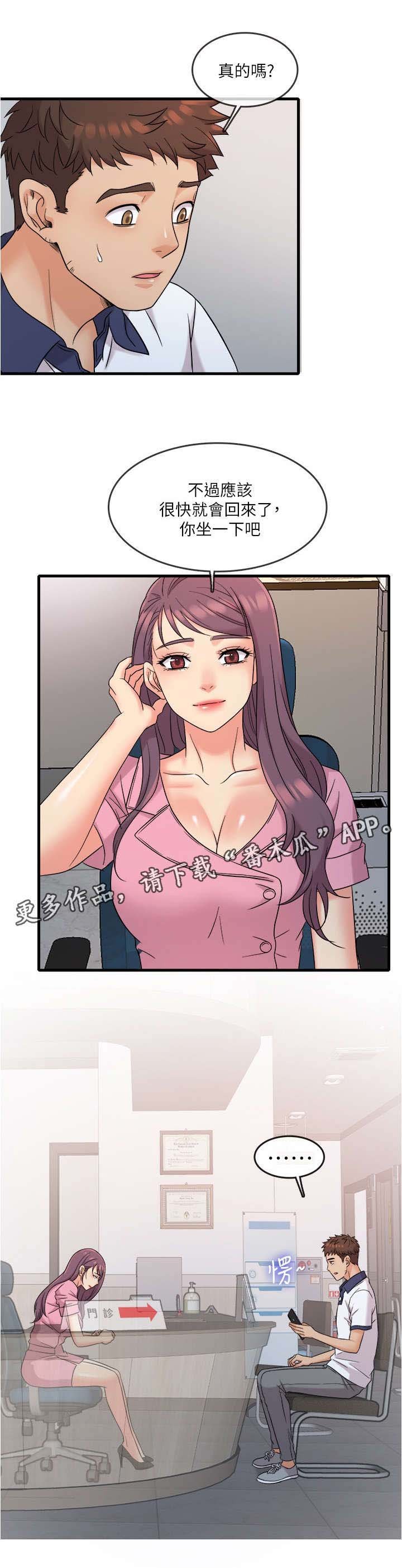 第13章：微妙