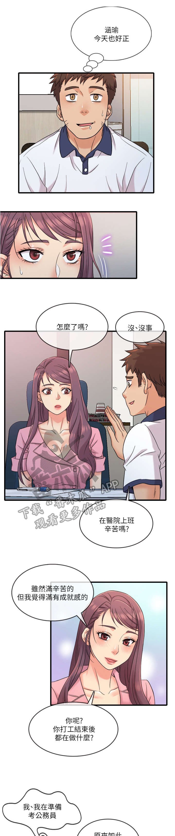 第13章：微妙