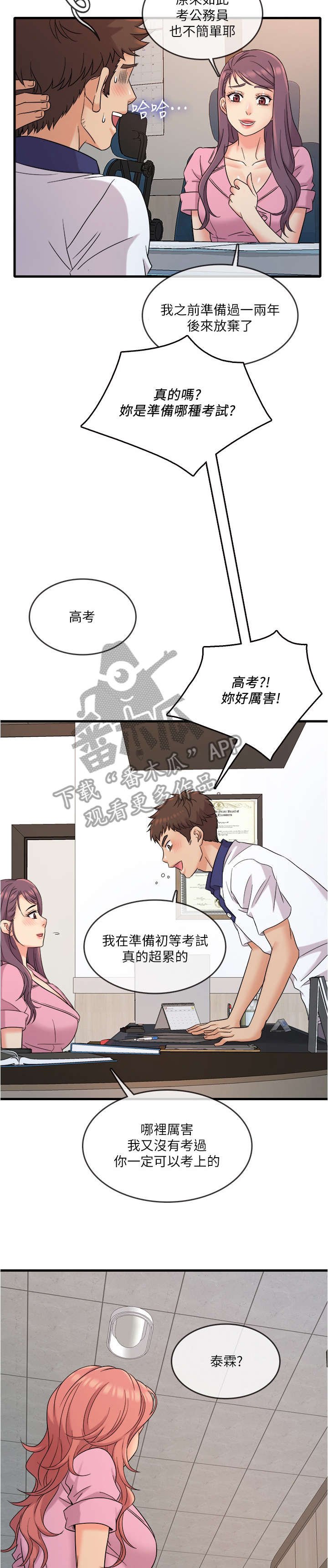 第13章：微妙