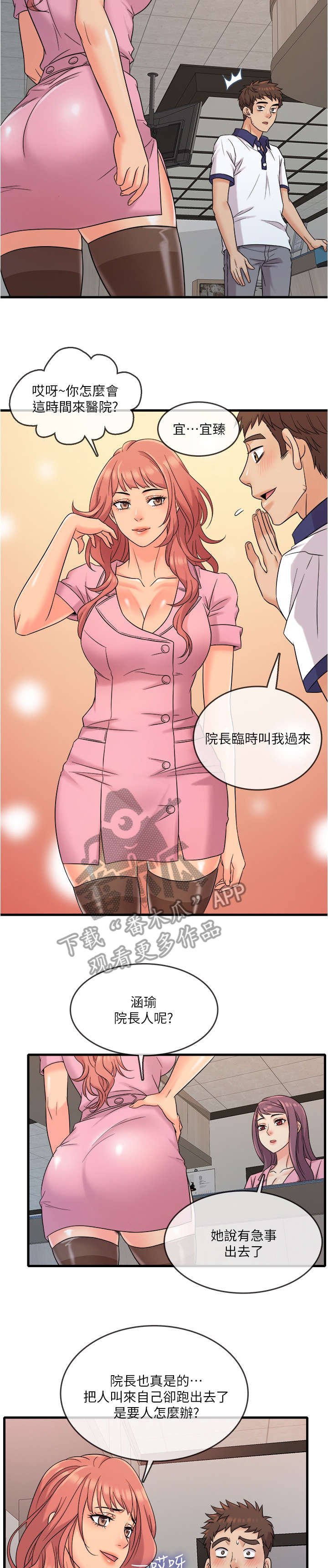 第13章：微妙