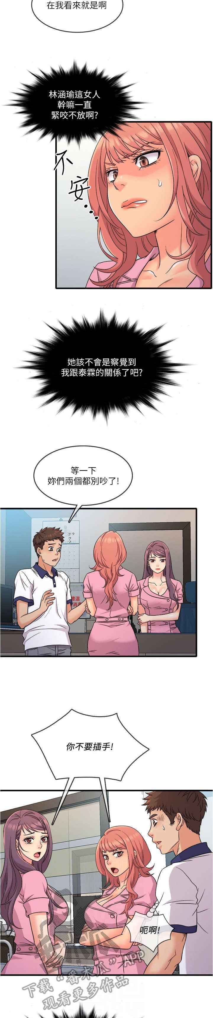 第14章：小白鼠