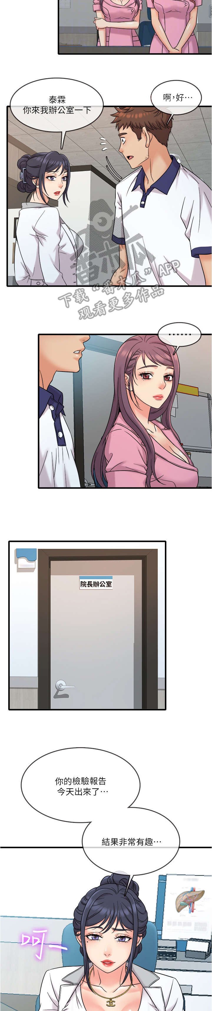第14章：小白鼠