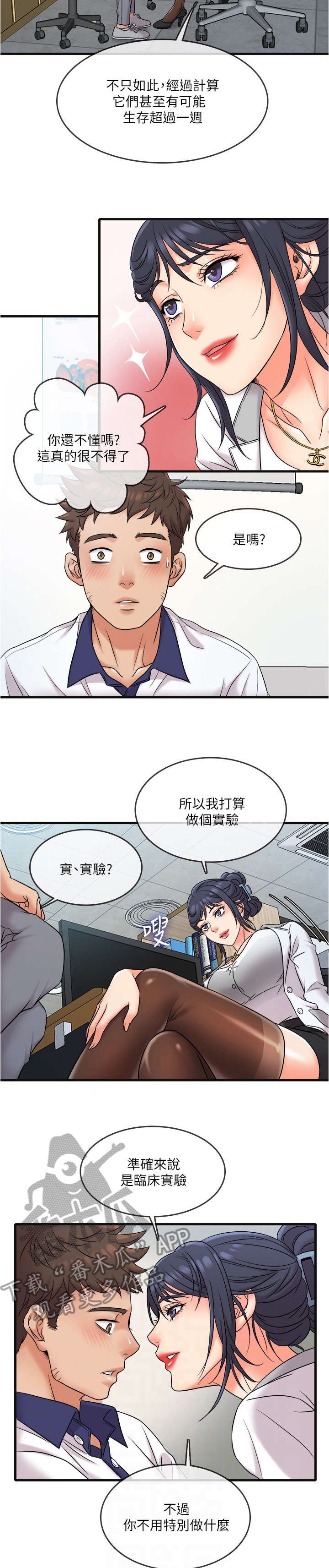 第14章：小白鼠