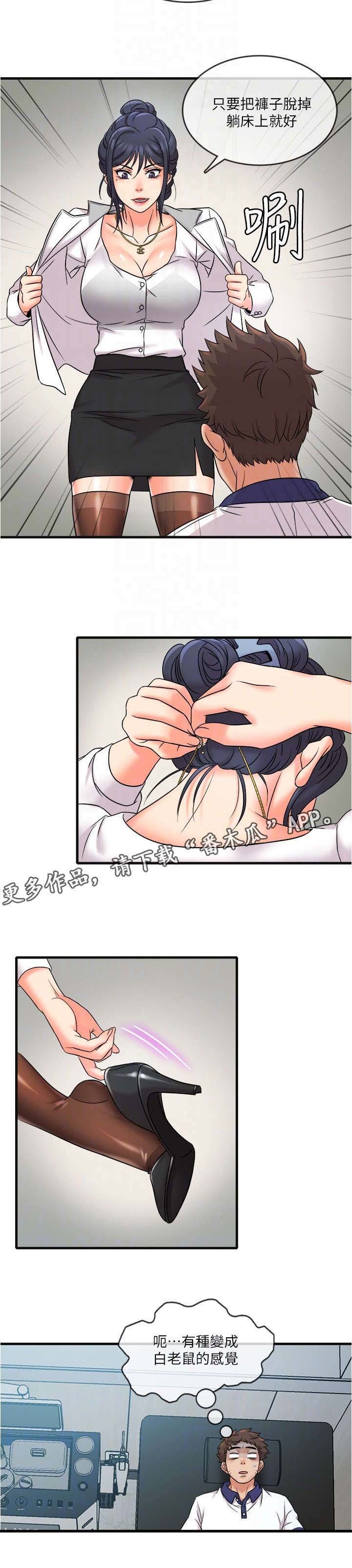 第14章：小白鼠