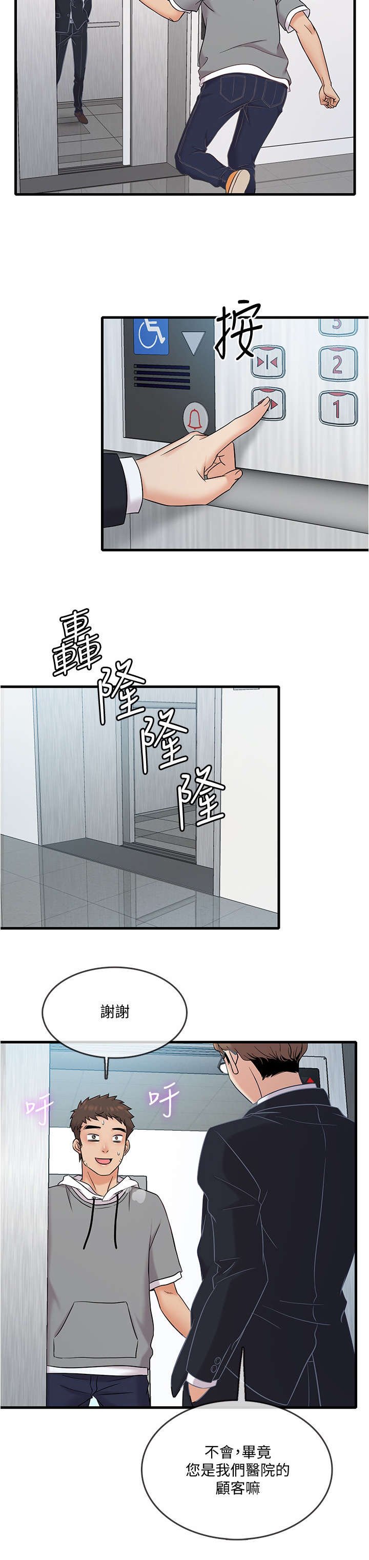 第15章：顾客