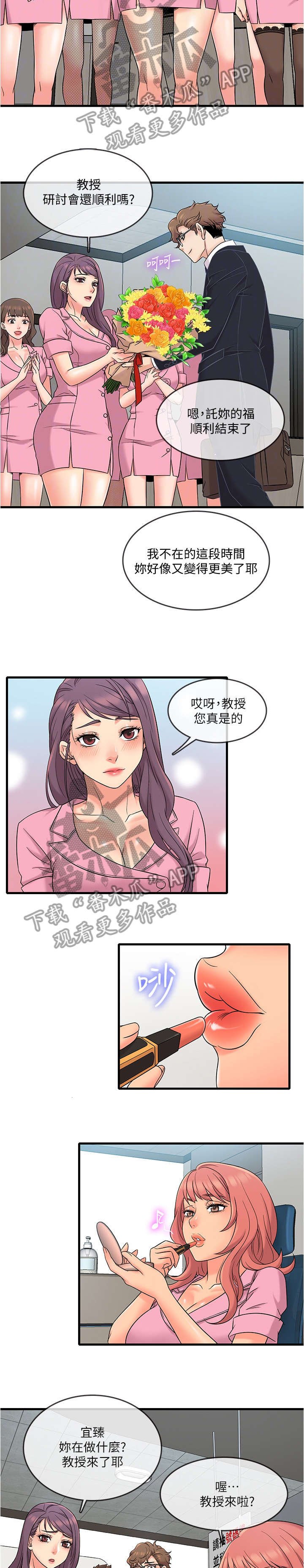 第16章：教授