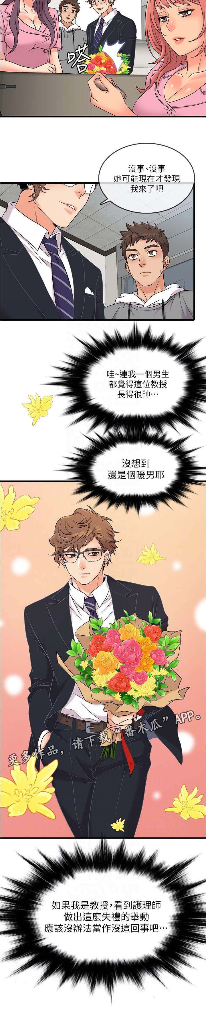 第16章：教授