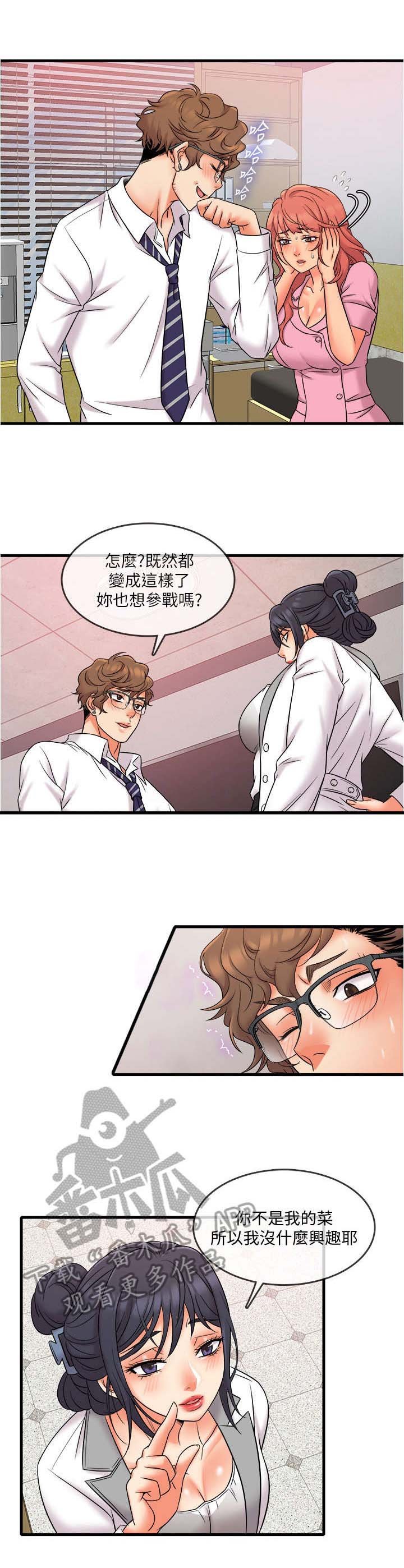 第17章：新宠