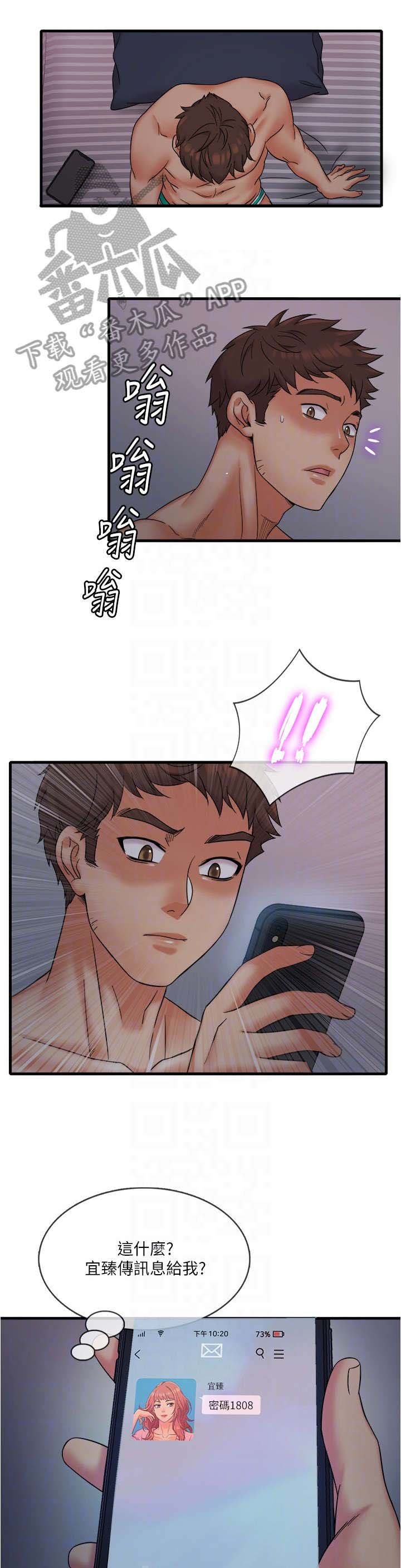 第18章：密码