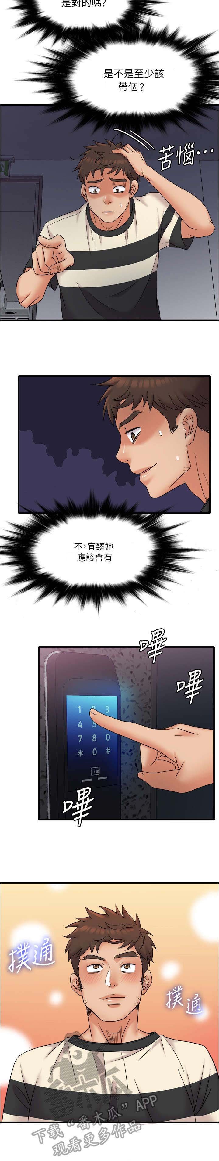 第18章：密码