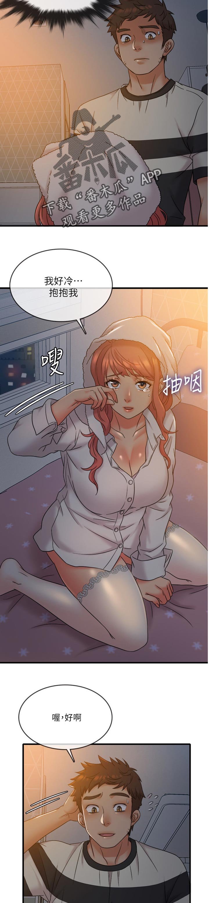 第19章：陪伴