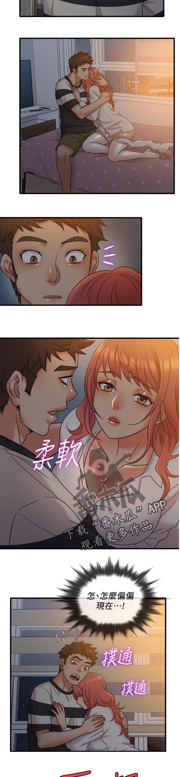 第19章：陪伴