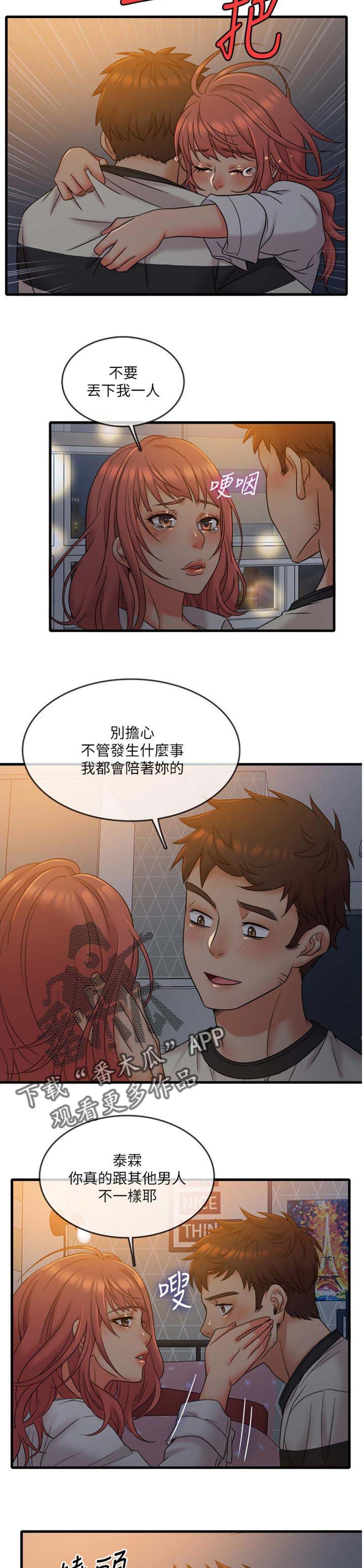 第19章：陪伴