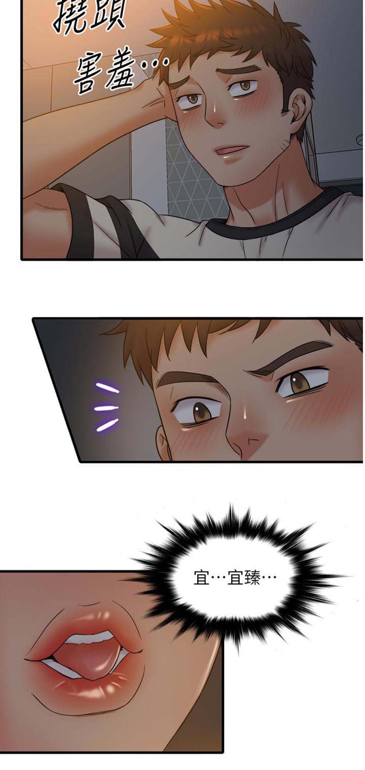 第19章：陪伴