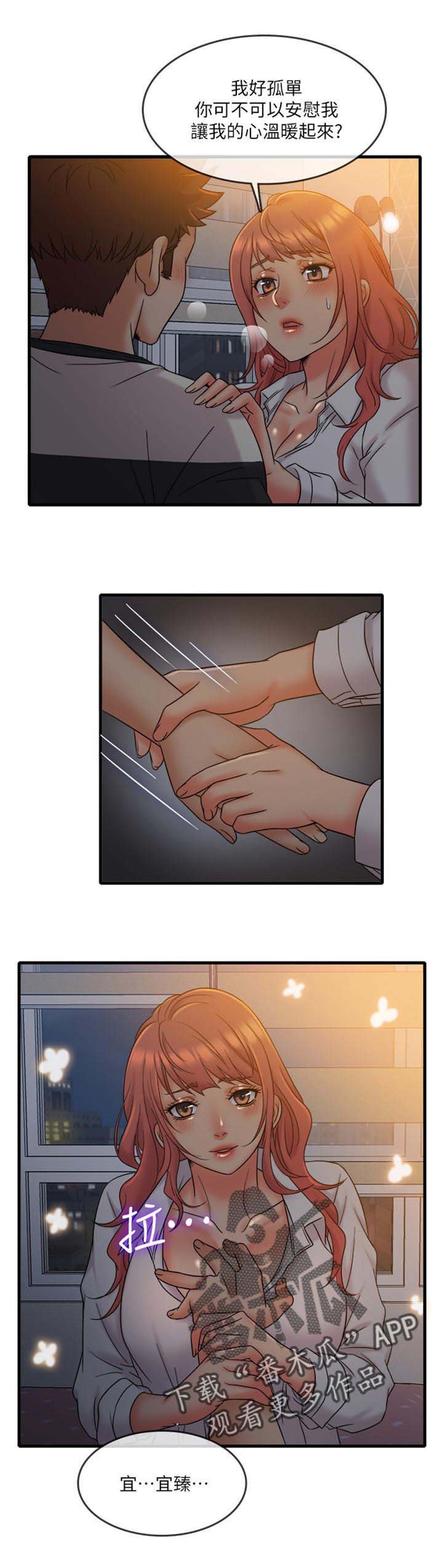 第19章：陪伴