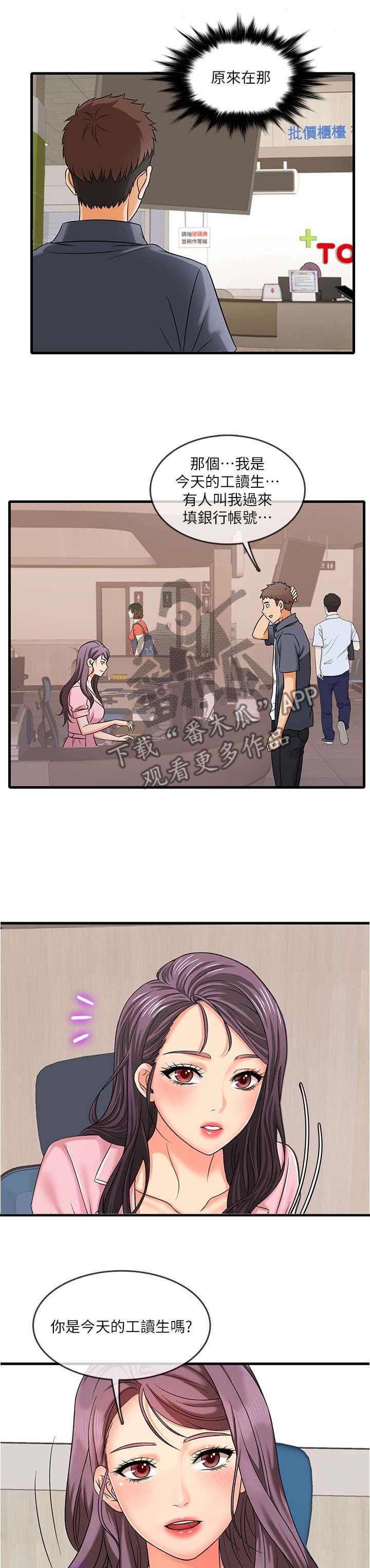 第2章：签约