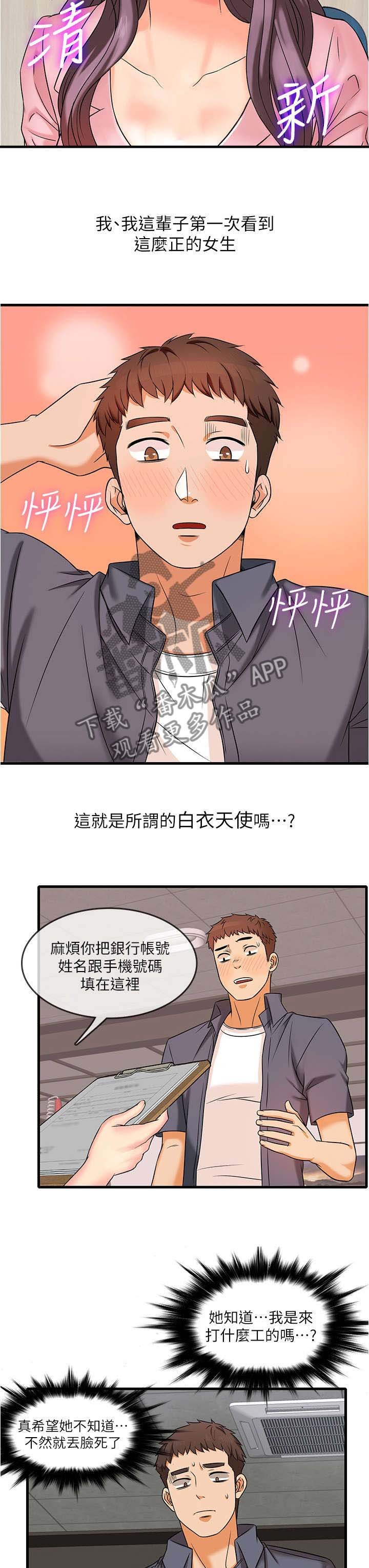 第2章：签约